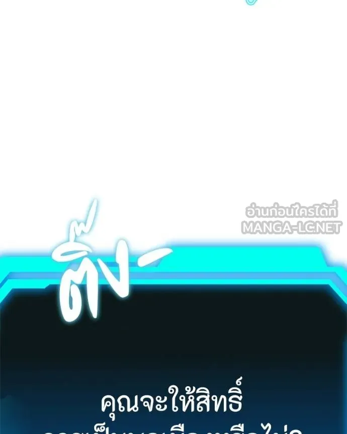 โทษที พื้นที่นี้ ตอนที่ 15 รูปที่ 192