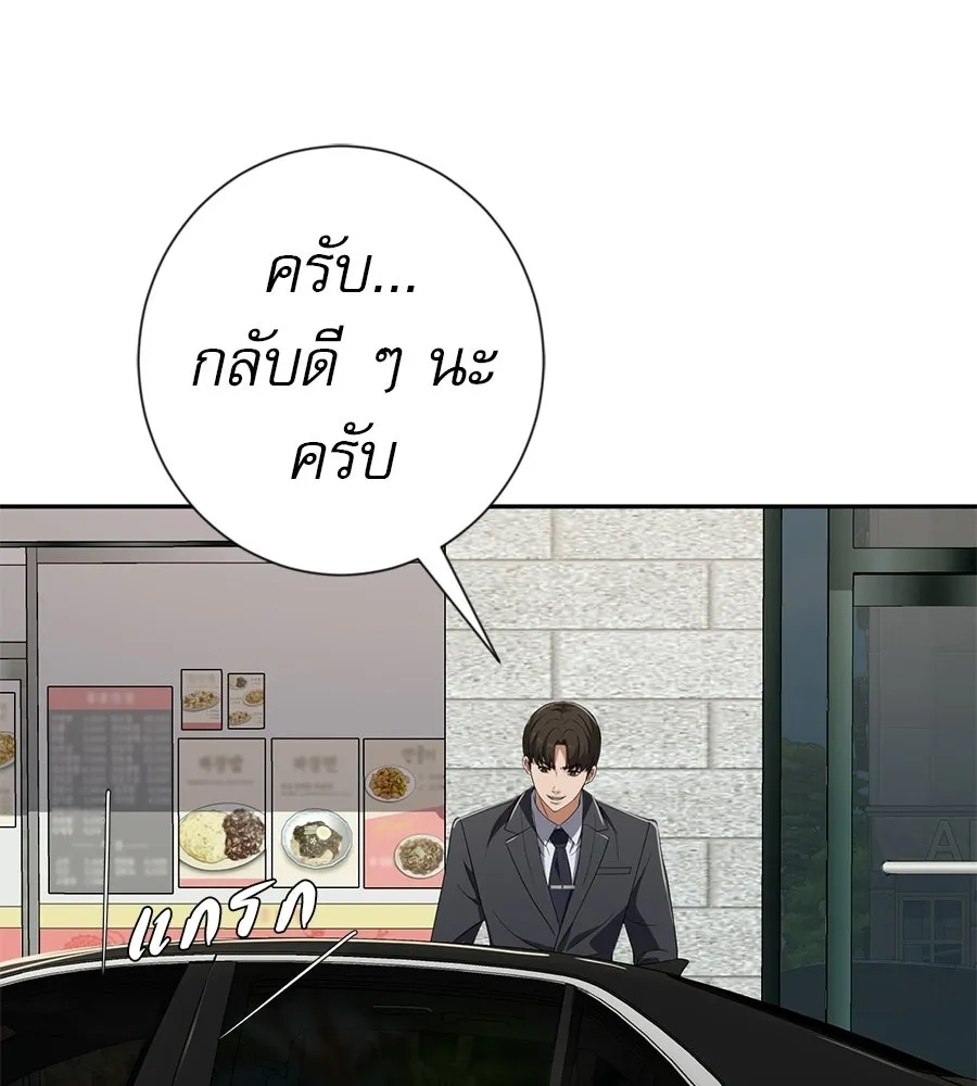 คอลเซ็นเตอร์เปลี่ยนชีวิต ตอนที่ 69 การแสดงสุดอันตราย รูปที่ 13