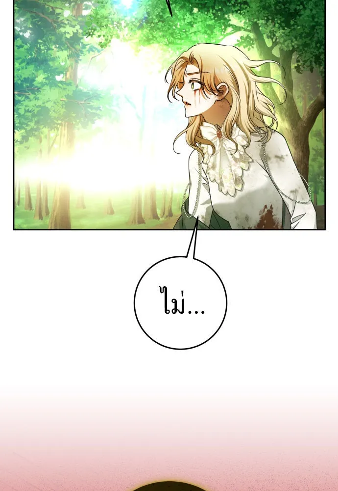 ชิงชีวิตพลิกลิขิตชะตา ตอนที่ 218. ถึงเช่นนั้นก็ต้องมีชีวิตอยู่ รูปที่ 83