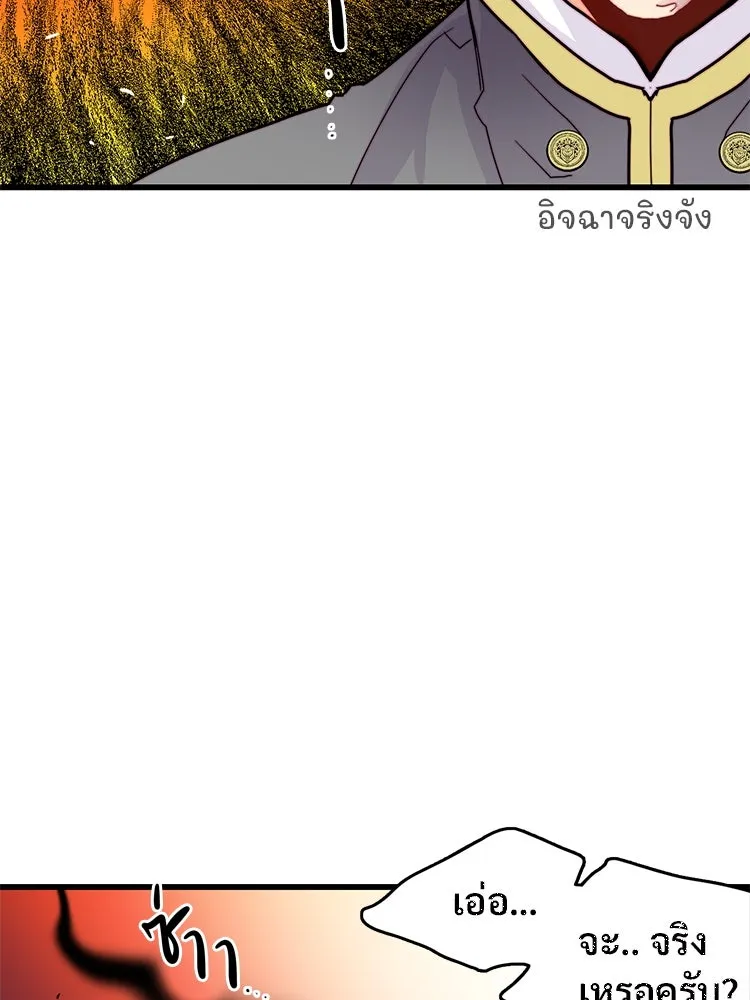 Bring the Love ตอนที่ 56 รูปที่ 67