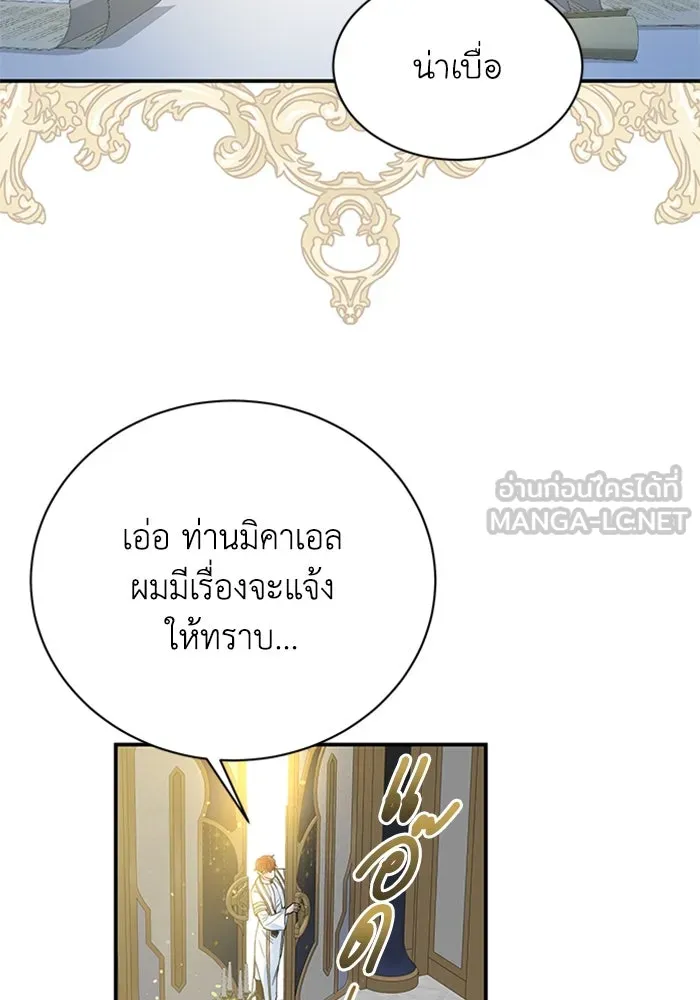 ไหนบอกว่าฉันใกล้ตาย ตอนที่ 20 รูปที่ 69