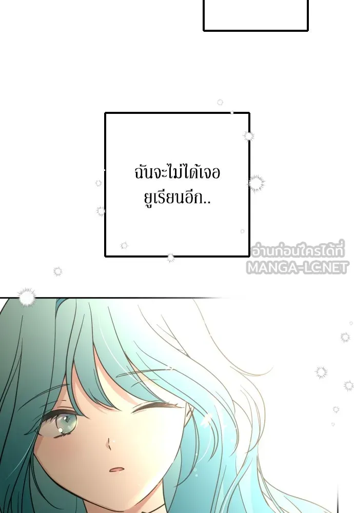 เลดี้มินต์ ตอนที่ 7 รูปที่ 60