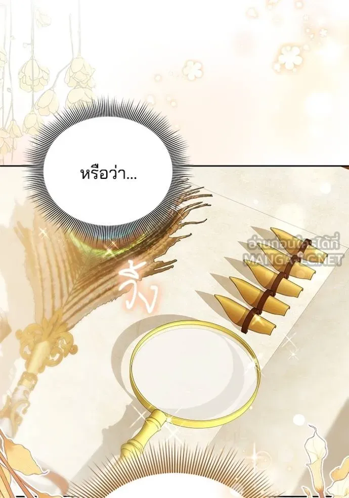 เจ้าสาวอัคนีดำ ตอนที่ 61 รูปที่ 24
