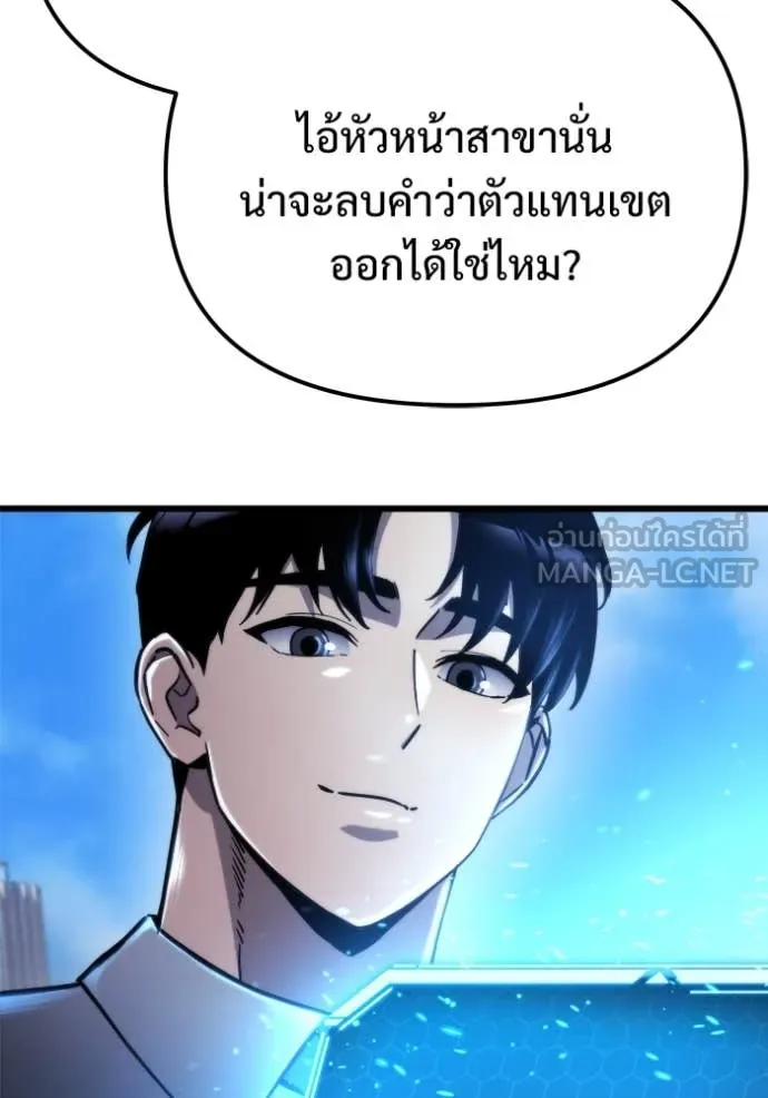 โกดังลับหลังโลกแตก ตอนที่ 52 รูปที่ 37