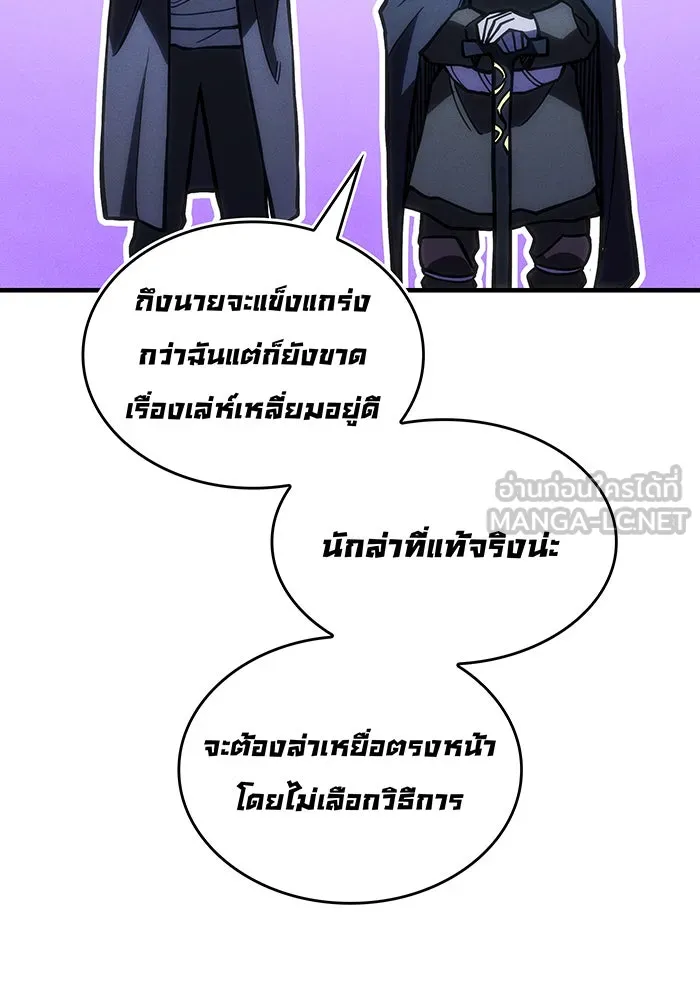 เกิดใหม่พร้อมพลังแห่งราชัน ตอนที่ 102 รูปที่ 27