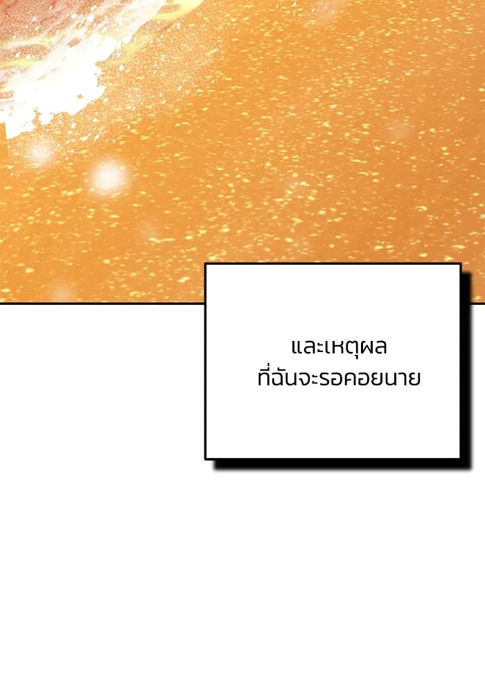 รักน้ำ รักปลา รักเธอนะ ตอนที่ 55 ปลาตีตราจอง รูปที่ 44