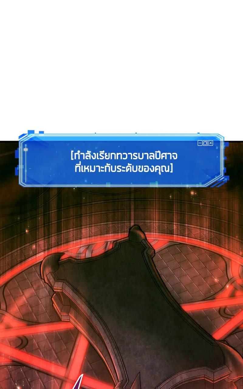 Omniscient Reader อ่านชะตาวันสิ้นโลก ตอนที่ 30 ปราสาทมืด (5) รูปที่ 80