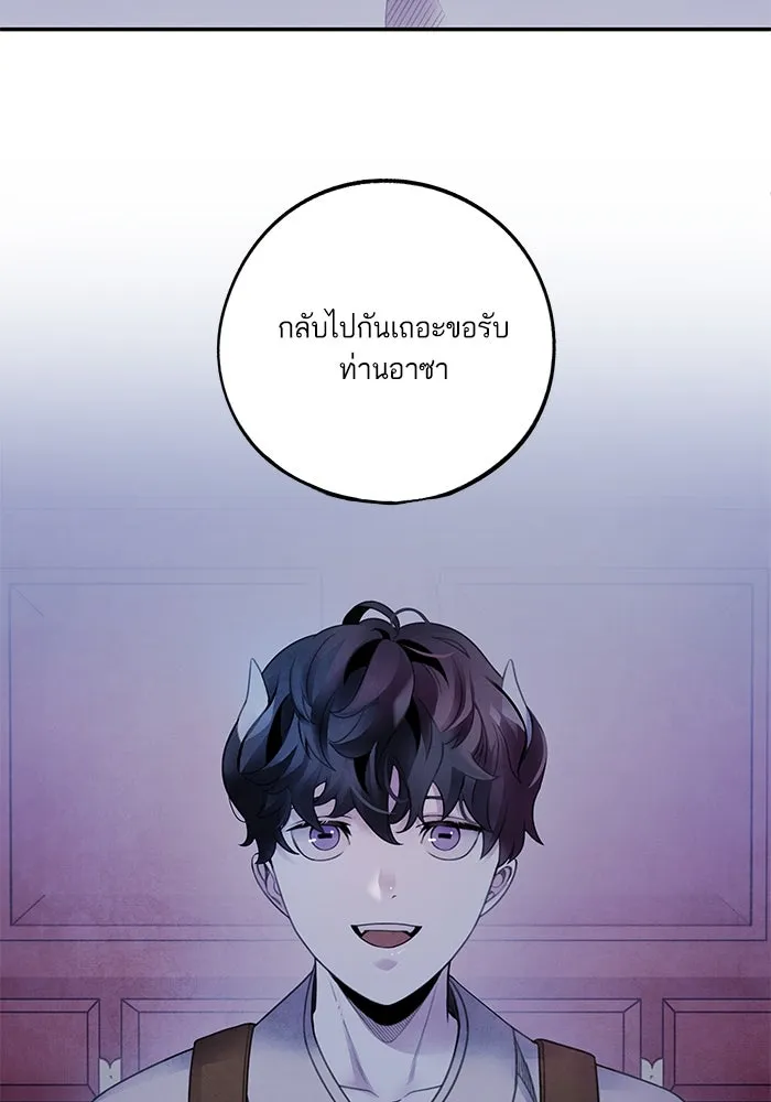 อาซา ตอนที่ 79 ปีศาจ (จบซีซัน 2) รูปที่ 37