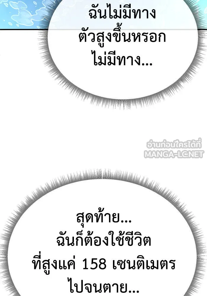 ช่วยเปลี่ยนฉันที ตอนที่ 294. ซีซัน 3 โซอินกุก 2 รูปที่ 144