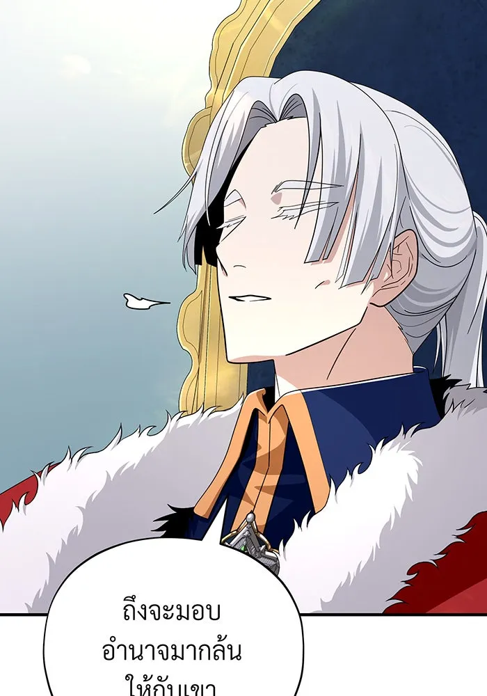 จอมเวทเกิดใหม่ในรอบ 66666 ปี ตอนที่ 108 รูปที่ 67