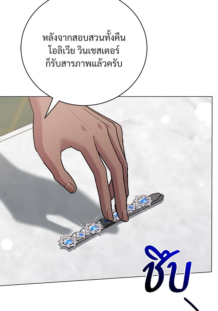 แด่ชู้รักของสามี ตอนที่ 24 รูปที่ 55