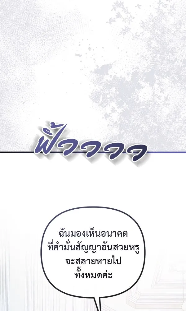 ชีวิตนี้เพื่อเธอ ตอนที่ 55 (จบซีซัน 1) รูปที่ 38