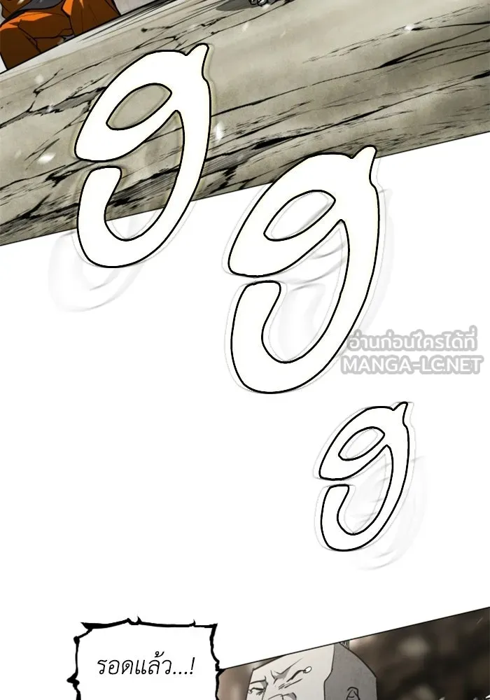 FOG LAND ตอนที่ 28 รูปที่ 90
