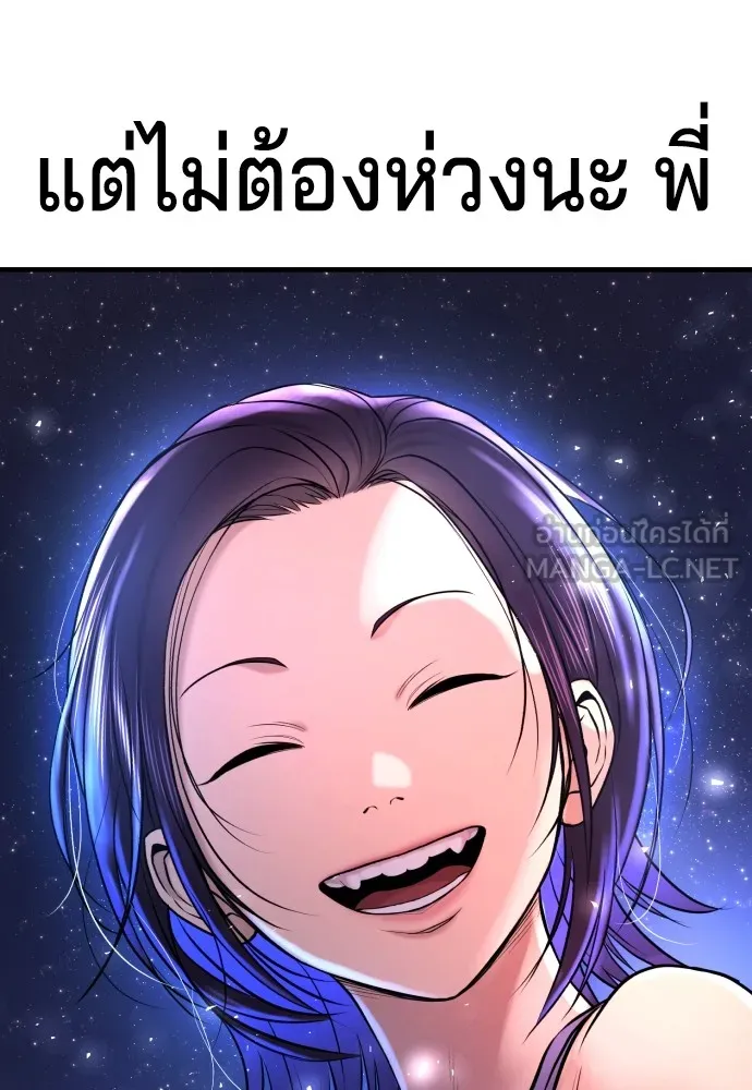 คูเซรา ตอนที่ 2 รูปที่ 228