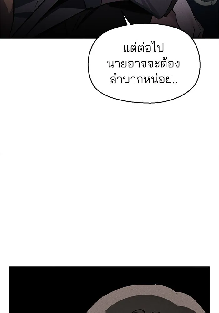 สวยเองนักเลงพอ ตอนที่ 7 รูปที่ 86