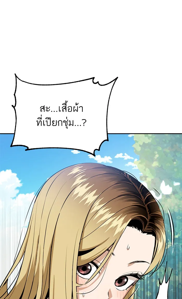 โชคชะตานำพารัก ตอนที่ 82 ไม่มีเลย รูปที่ 94