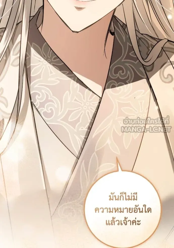 ยามหมาป่าทมิฬ ตอนที่ 57 รูปที่ 77