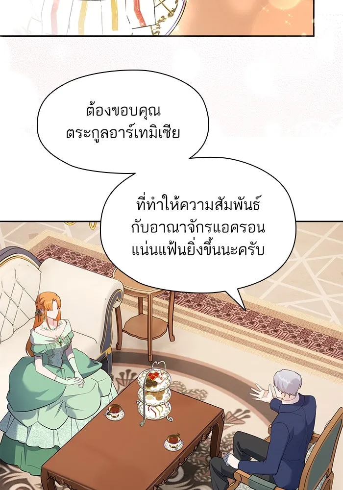 หวานใจสุดโหดโหมดเชื่อง ตอนที่ 58 รูปที่ 77