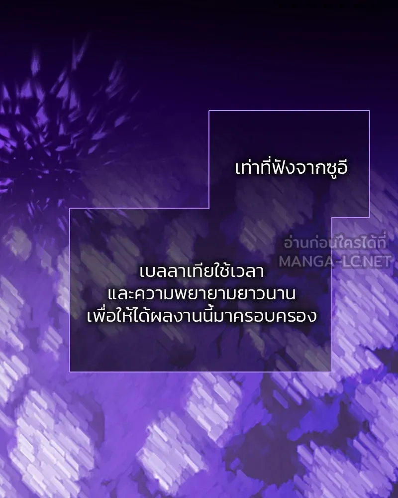 เซเรน่า ตอนที่ 37 รูปที่ 75