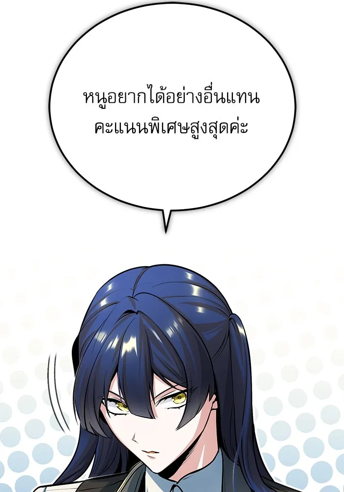 ศาสตราจารย์จำเป็นแห่งอะคาเดมี ตอนที่ 34 รูปที่ 43