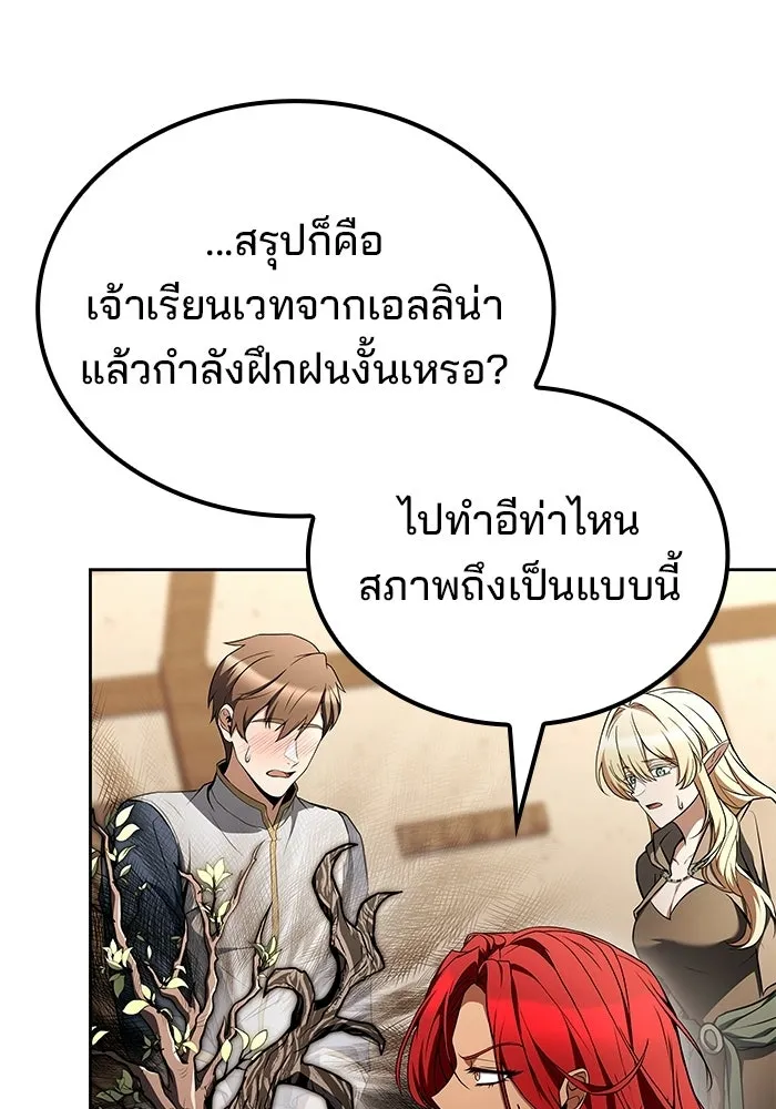 ครัวจอมเวท ตอนที่ 127 รูปที่ 109