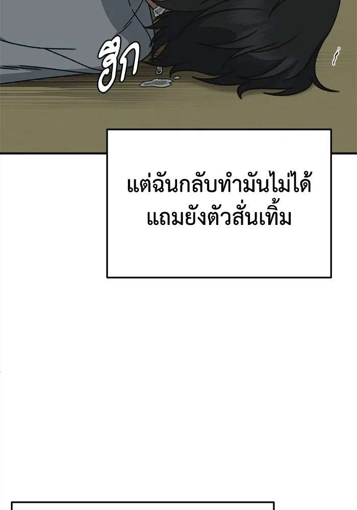ช่วยเปลี่ยนฉันที ตอนที่ 330. ซีซัน 3 โคดกซู 2 รูปที่ 145