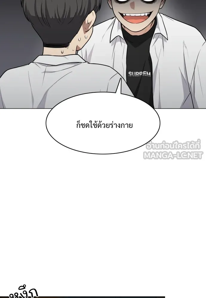 JAKDU ตอนที่ 21 รูปที่ 108