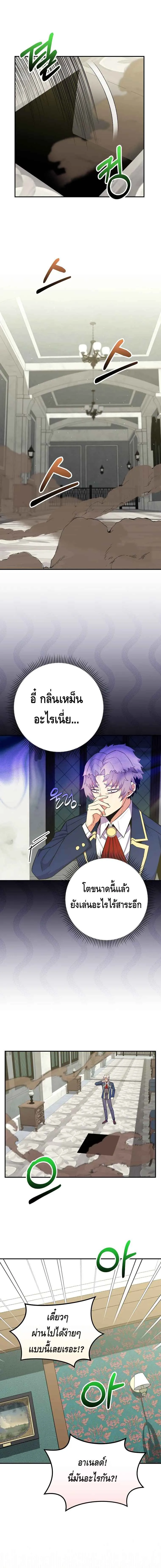 Reincarnated as a Genius Prodigy of a Prestigious Family เด_กกำพร_าอย_างฉ_นได_กล_บมาเก_ดใหม_ในตระก_ลข_นนางซะง_น ตอนที่ ตอนที่ 31 รูปที่ 15