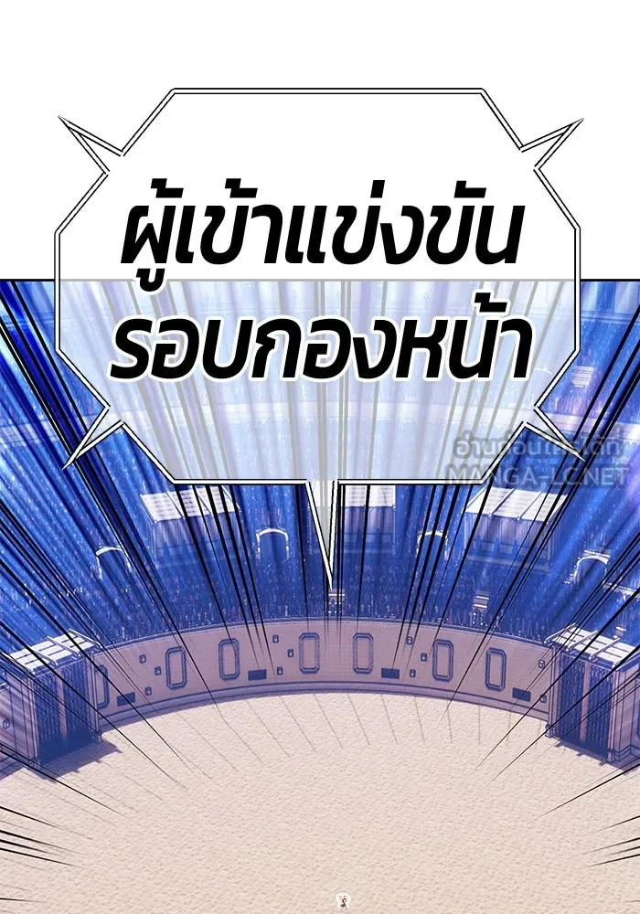 +99 ท่อนไม้พร้อมบวก ตอนที่ 29 ศัตรูที่แข็งแกร่งที่สุด (2) รูปที่ 192