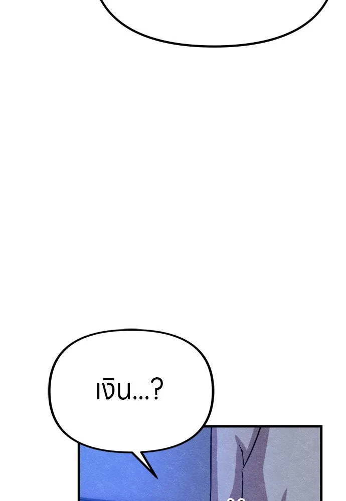 Zombie X Slasher ตอนที่ 62 รูปที่ 121