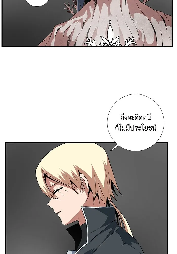 หนึ่งก้าวสู่เจ้ามาร ตอนที่ 14 เคว้งคว้าง (11) รูปที่ 22