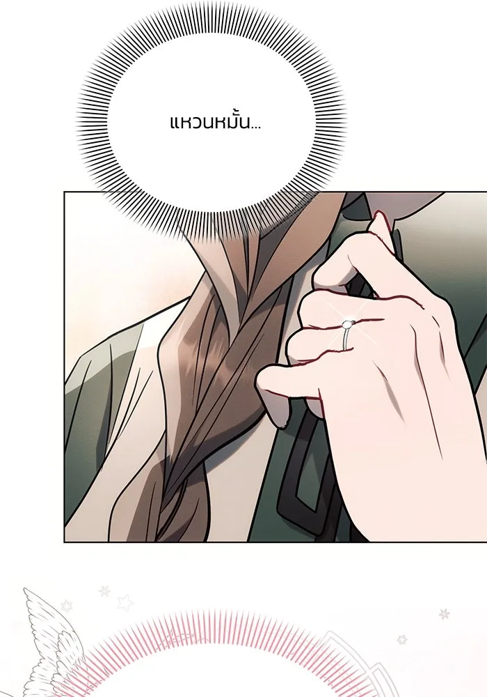 แอชสตาร์ต ตอนที่ 87 รูปที่ 58