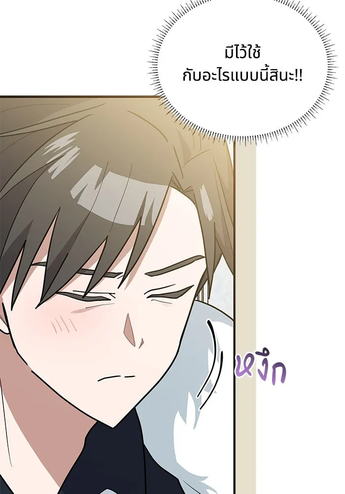 แมวน้อยในรังหมาป่า ตอนที่ 47 รูปที่ 55