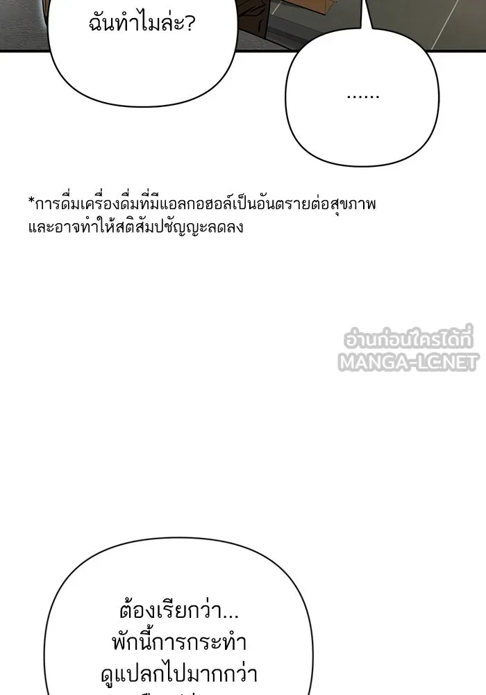 โชคชะตานำพารัก ตอนที่ 128 ตอนนี้เลย รูปที่ 27