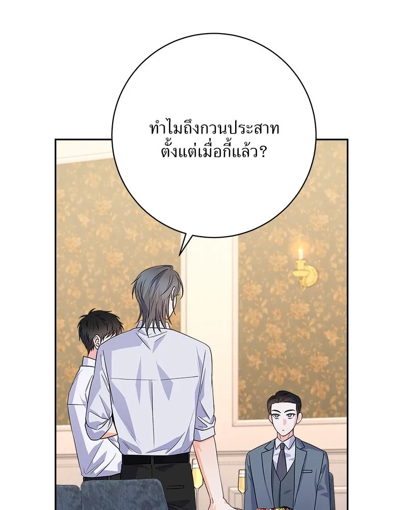 แด่ความเกลียดชัง ตอนที่ 29 รูปที่ 115