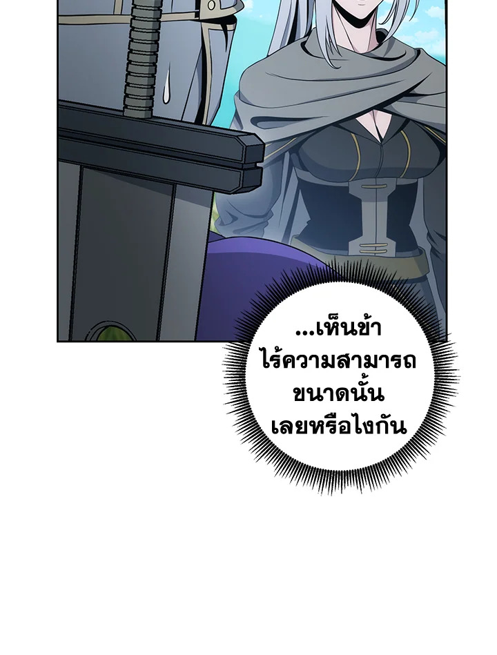 พลทหารโครงกระดูกผู้ม ตอนที่ 180 รูปที่ 39