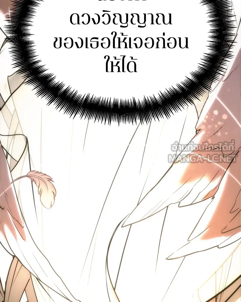 Omniscient Reader อ่านชะตาวันสิ้นโลก ตอนที่ 22 สัญญาสามข้อ (5) รูปที่ 84
