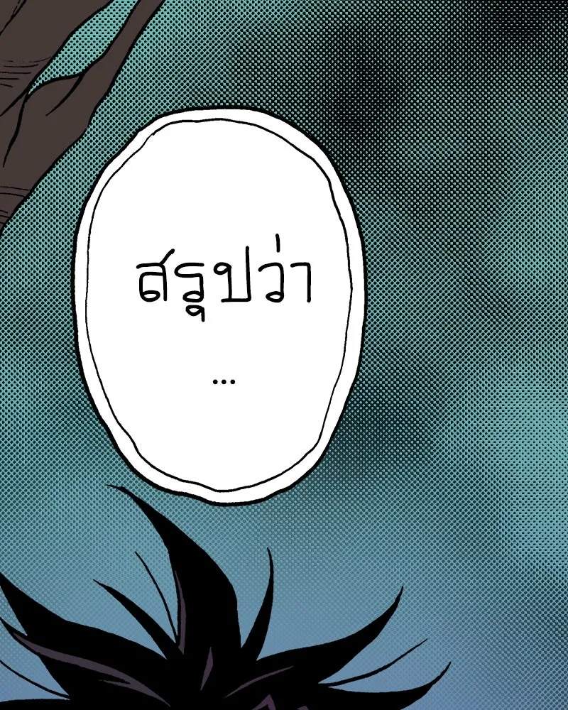 การิน BlaCX ปริศนาอาถรรพ์สีดำ ตอนที่ 9 ดาว (1) รูปที่ 148