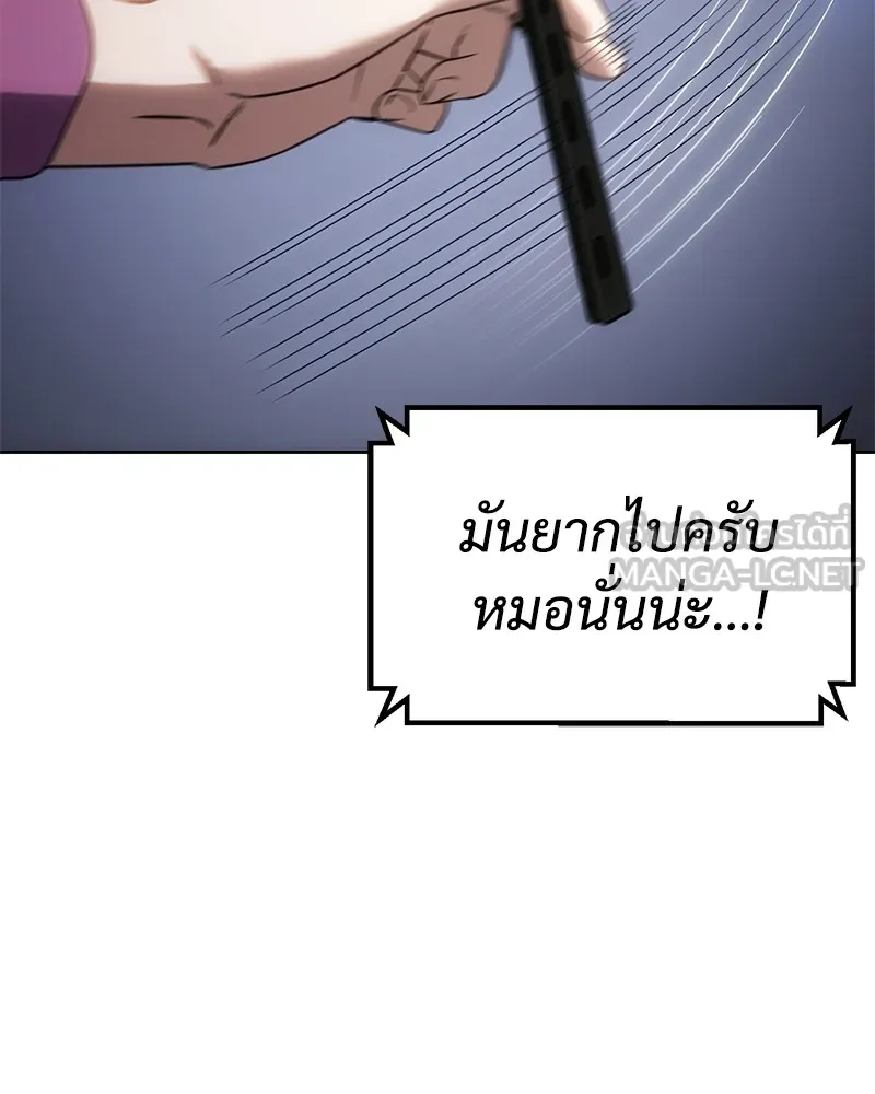 แบคXX ตอนที่ 12 รูปที่ 9