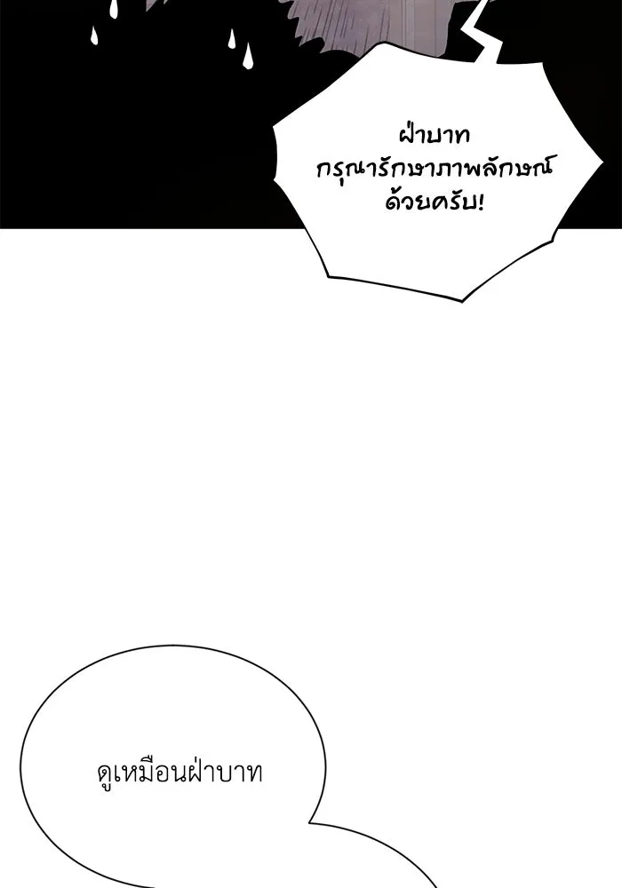 ชีวิตพลิกผันของลอร์ดผู้เกียจคร้าน ตอนที่ 124 เป็นมนุษย์ ไม่ใช่ปีศาจ รูปที่ 13