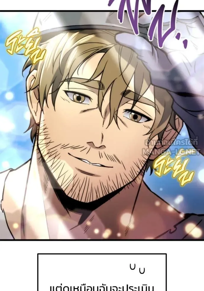 โกดังลับหลังโลกแตก ตอนที่ 48 รูปที่ 11