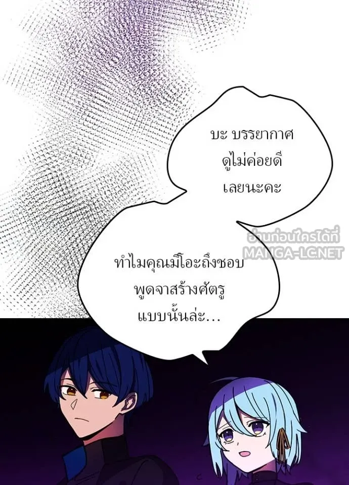 เป้าหมายครั้งที่ 2 ตอนที่ 56 รูปที่ 55