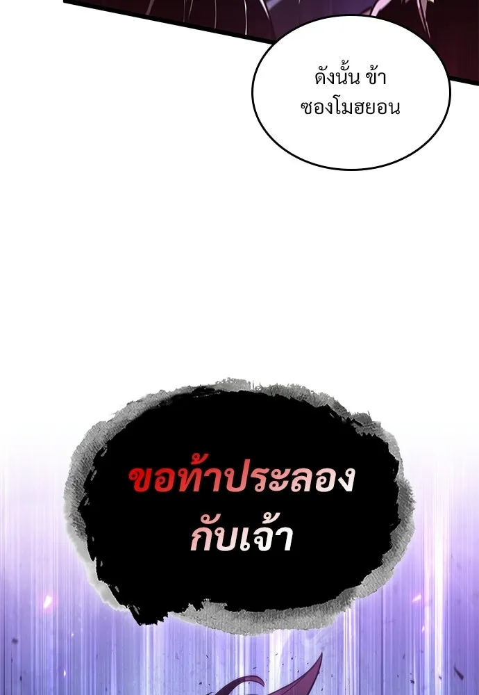 จอมยุทธ์ผู้จำได้ทุกสรรพสิ่ง ตอนที่ 8 รูปที่ 119