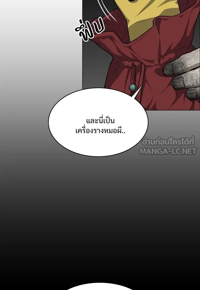 JAKDU ตอนที่ 25 รูปที่ 78