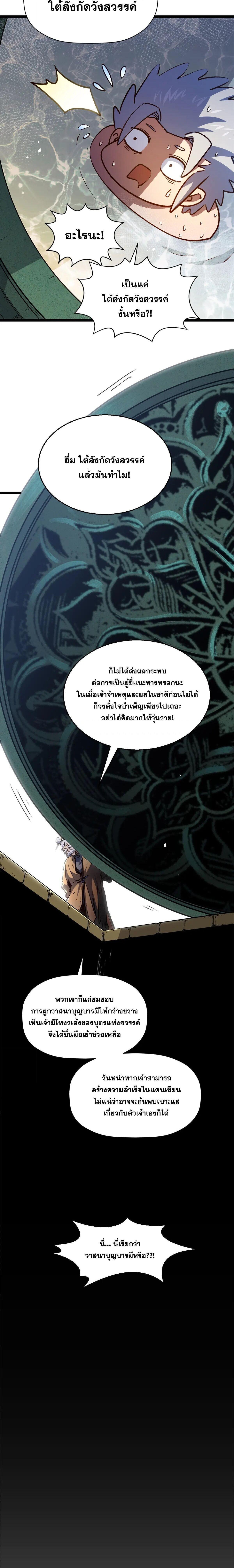 Manga-lc-com อ่านมังงะ อ่านการ์ตูน ออนไลน์ ฟรี Top Tier Providence ตอนที่ 1 2 3 4 5 6 7 8 9 10 11 12 13 14 ฟรี ไม่มีโฆษณา Manga-lc - อ่าน มังงะ อ่าน การ์ตูน ออนไลน์ อ่านมังงะ ฟรี
