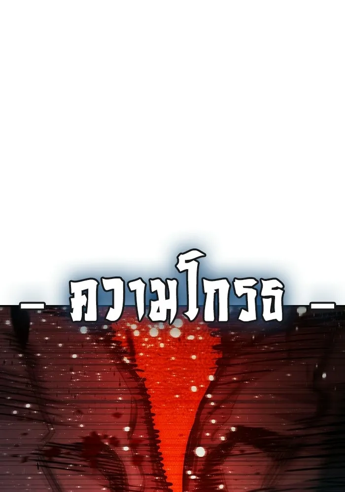 เยาวชนคนคุก ตอนที่ 8 รูปที่ 80