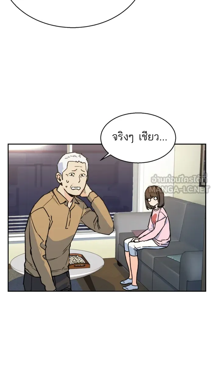 พี่ชายสายบอดี้การ์ด ตอนที่ 2 รูปที่ 75