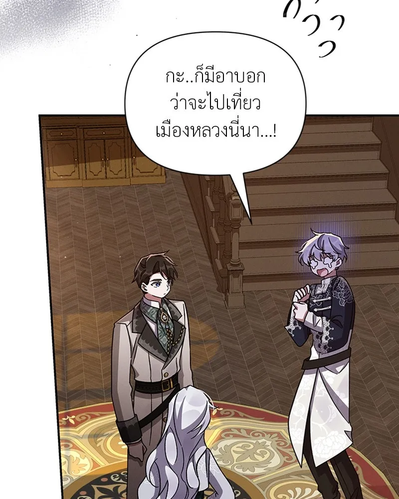 โอ้ ศัตรูที่รัก ตอนที่ 46 รูปที่ 16