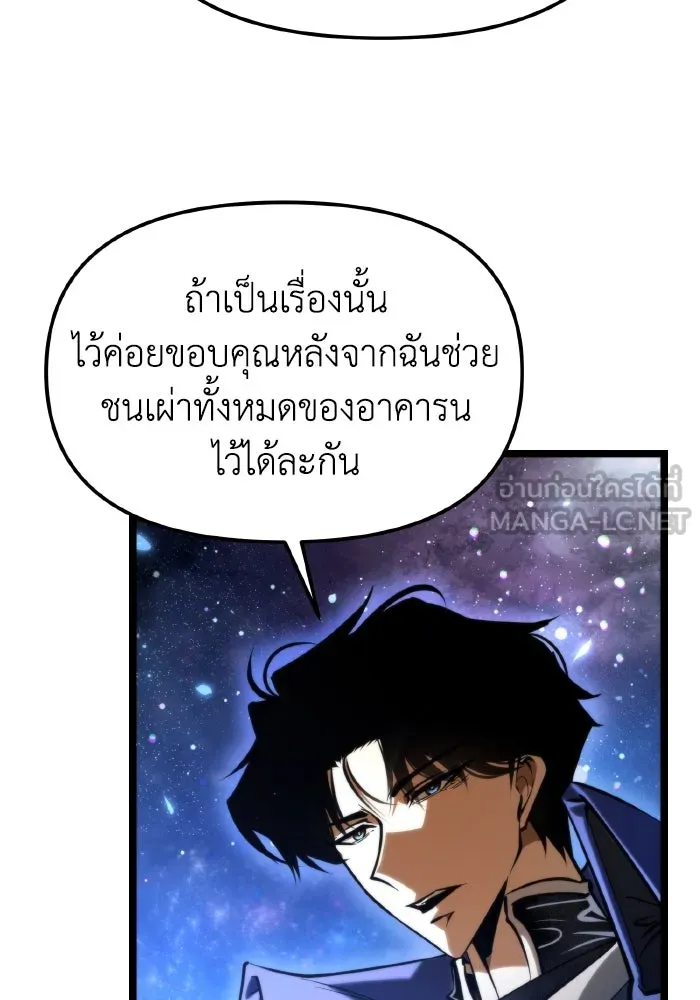 การแข่งขันของผู้เกิดใหม่ ตอนที่ 101 รูปที่ 117