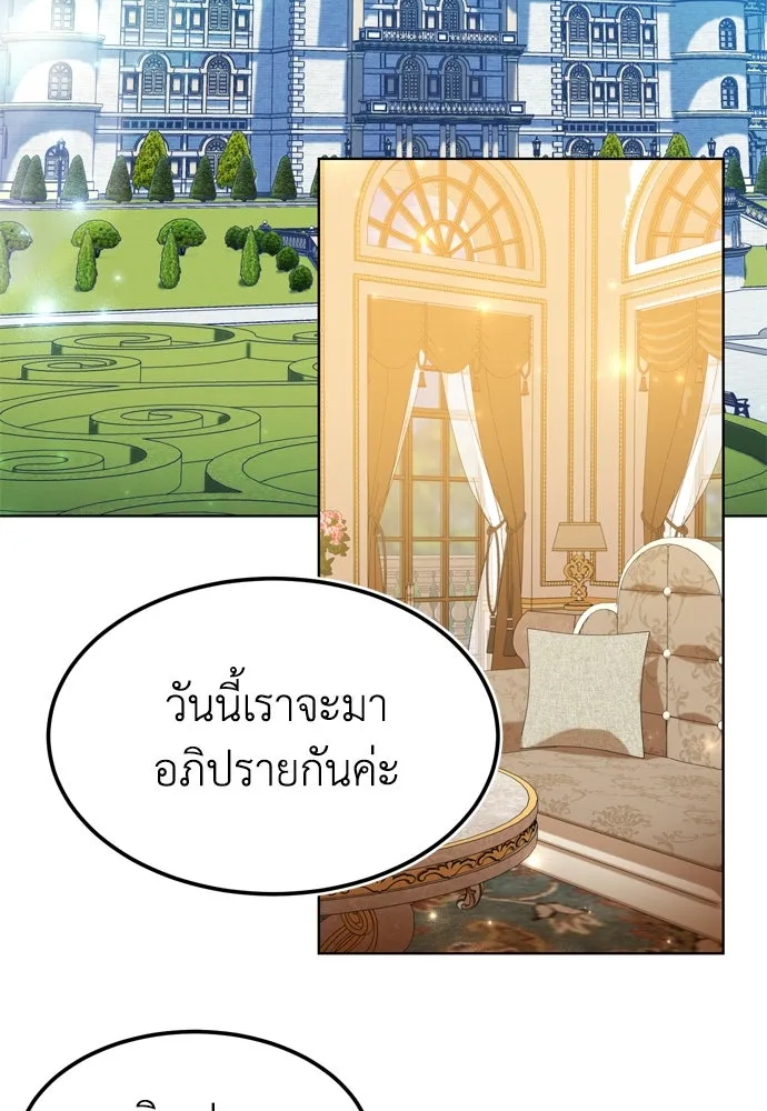บุปผาลบคมดาบ ตอนที่ 5 รูปที่ 2